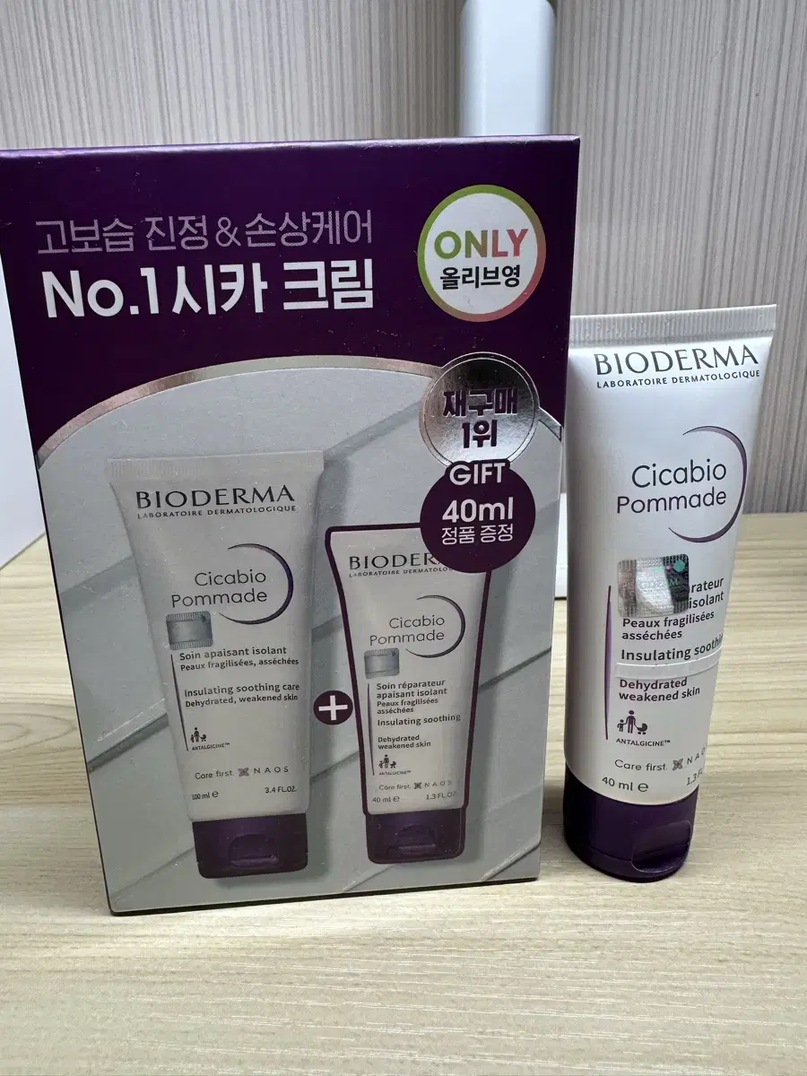 바이오더마 시카비오 포마드 100ml+40ml